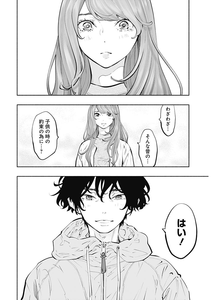 ラジエーションハウス Chap 72 - Next Chap 73