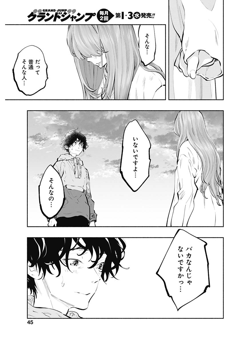 ラジエーションハウス Chap 72 - Next Chap 73