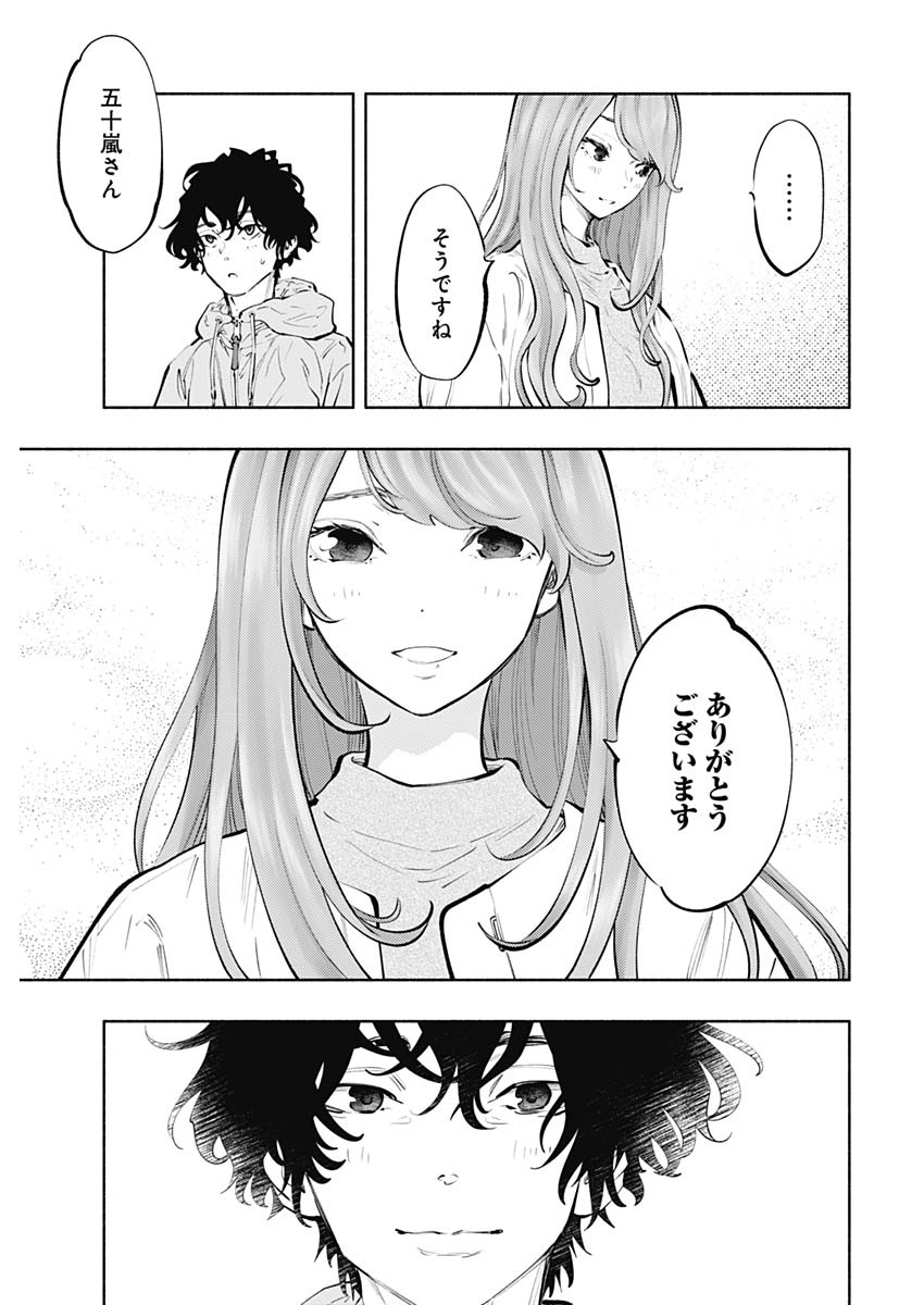 ラジエーションハウス Chap 72 - Next Chap 73