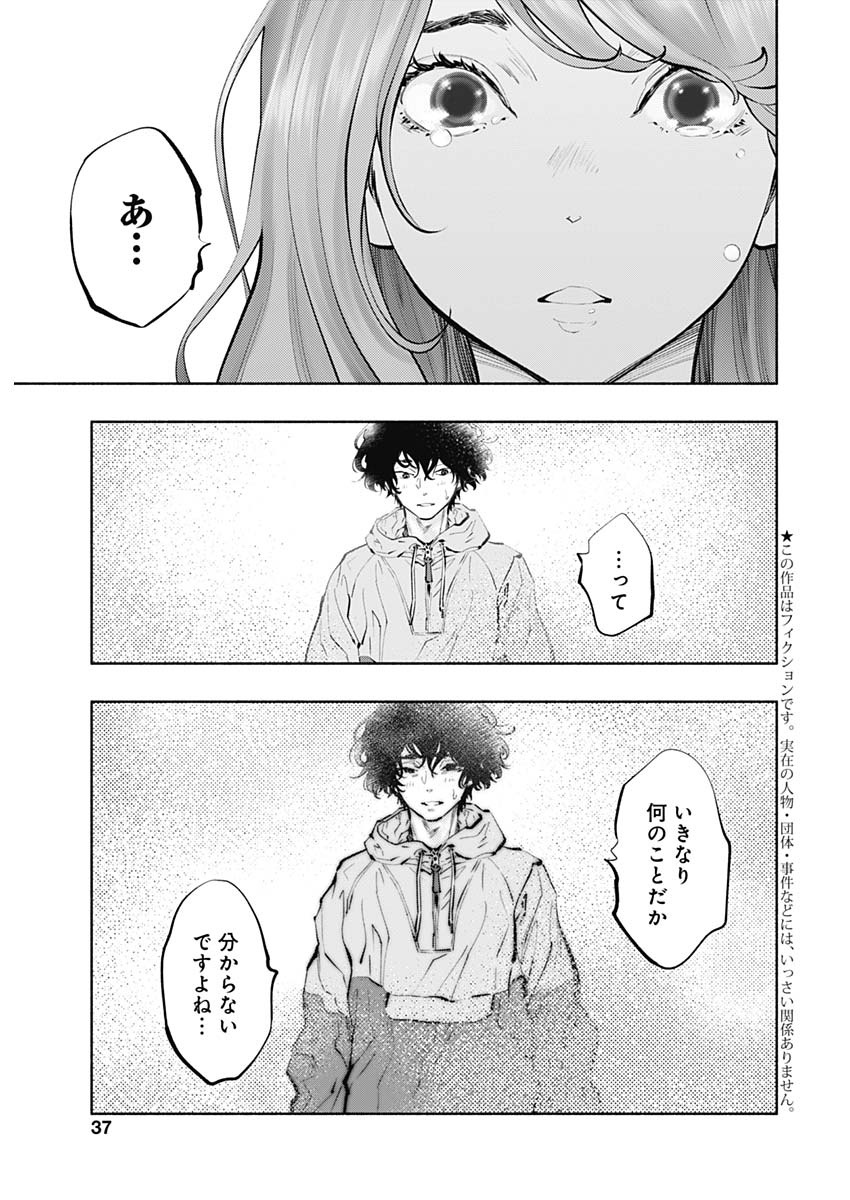 ラジエーションハウス Chap 72 - Next Chap 73