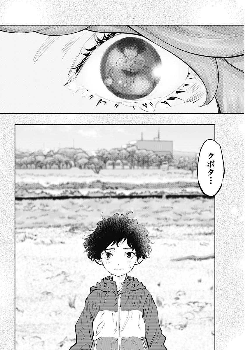 ラジエーションハウス Chap 72 - Next Chap 73