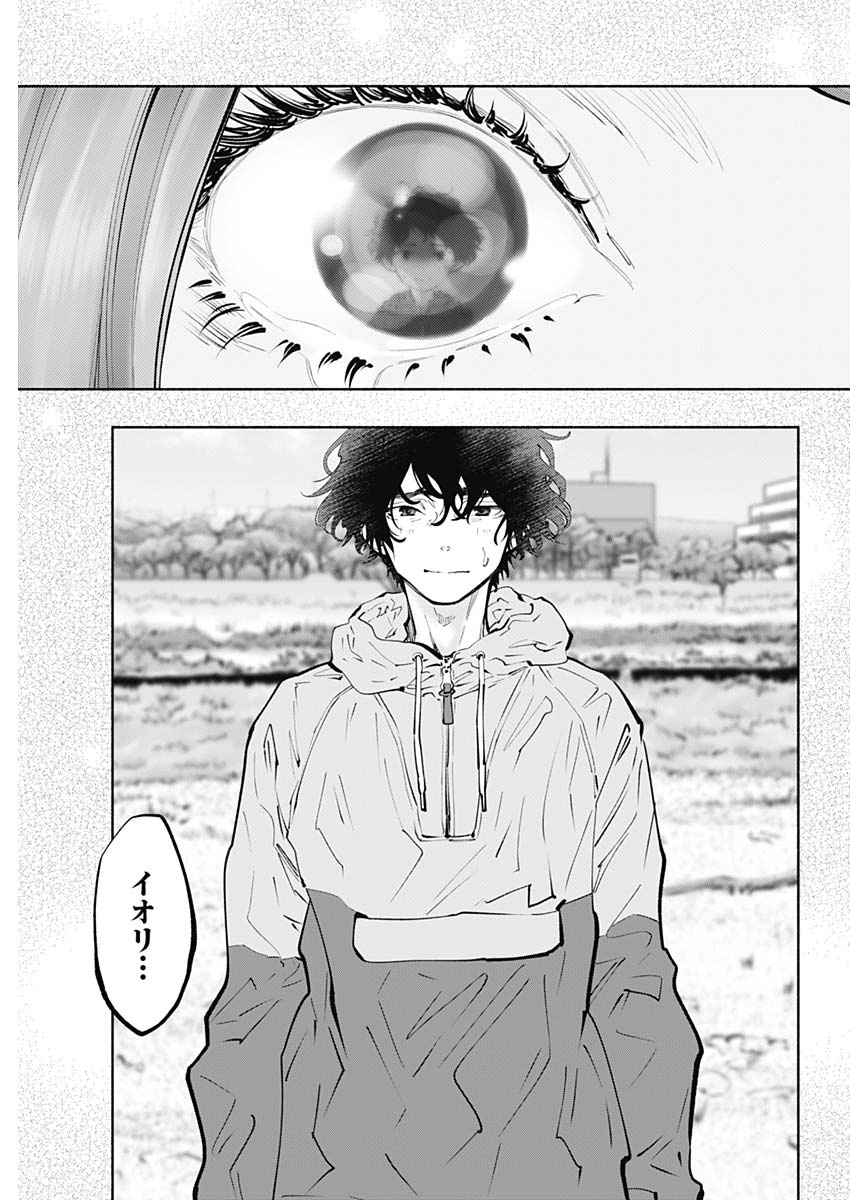ラジエーションハウス Chap 72 - Next Chap 73