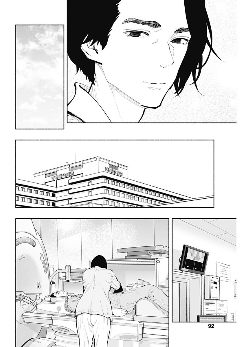 ラジエーションハウス Chap 79 - Next Chap 80