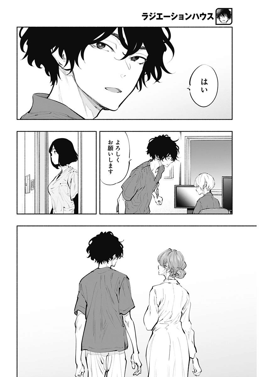 ラジエーションハウス Chap 79 - Next Chap 80