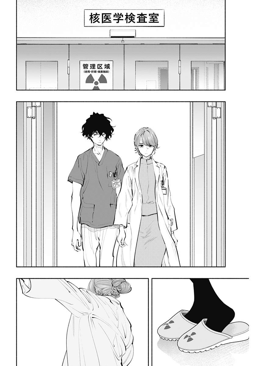 ラジエーションハウス Chap 79 - Next Chap 80