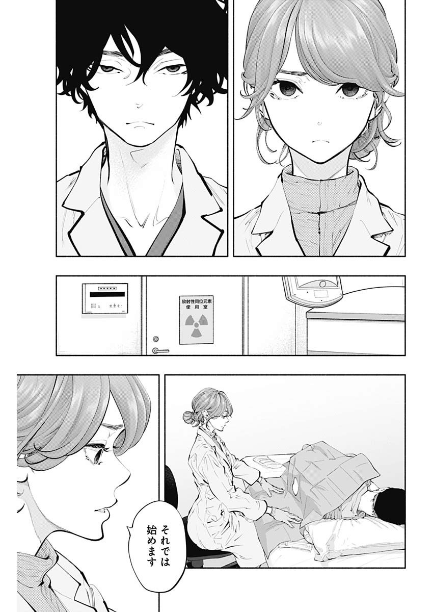 ラジエーションハウス Chap 79 - Next Chap 80