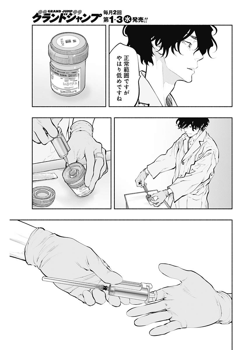 ラジエーションハウス Chap 79 - Next Chap 80