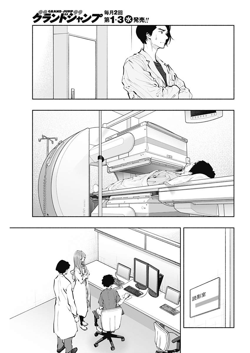 ラジエーションハウス Chap 79 - Next Chap 80