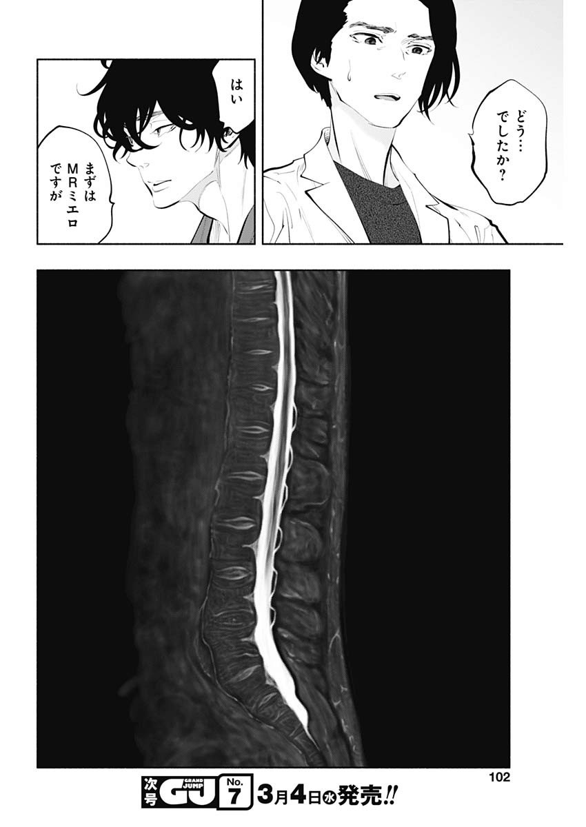 ラジエーションハウス Chap 79 - Next Chap 80