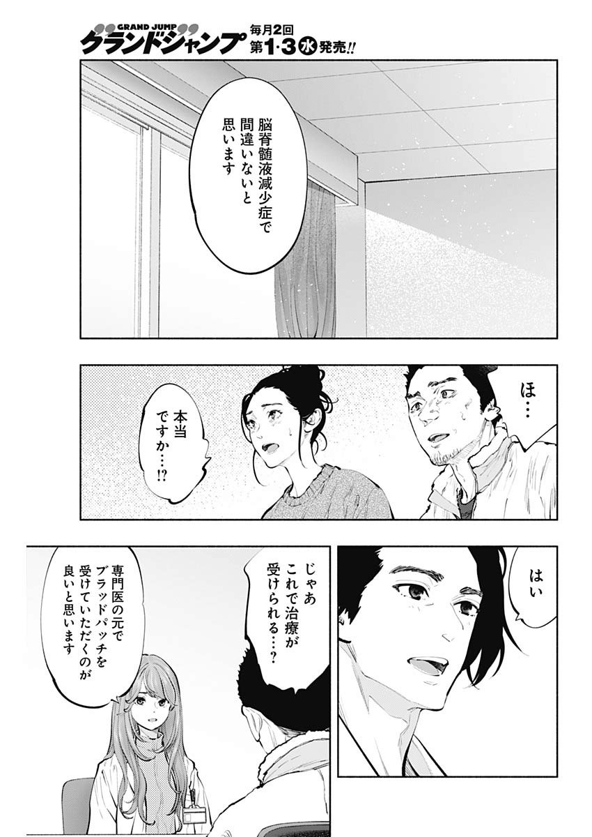 ラジエーションハウス Chap 79 - Next Chap 80