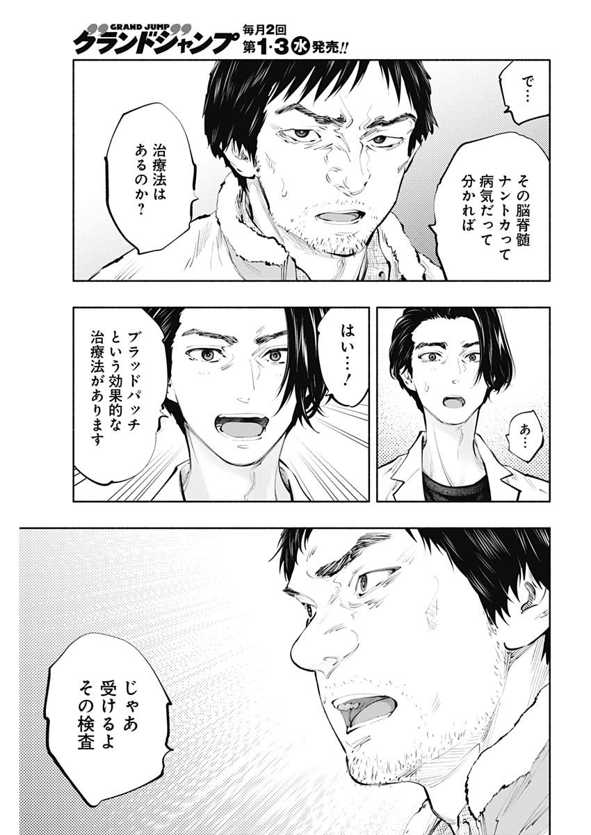ラジエーションハウス Chap 79 - Next Chap 80