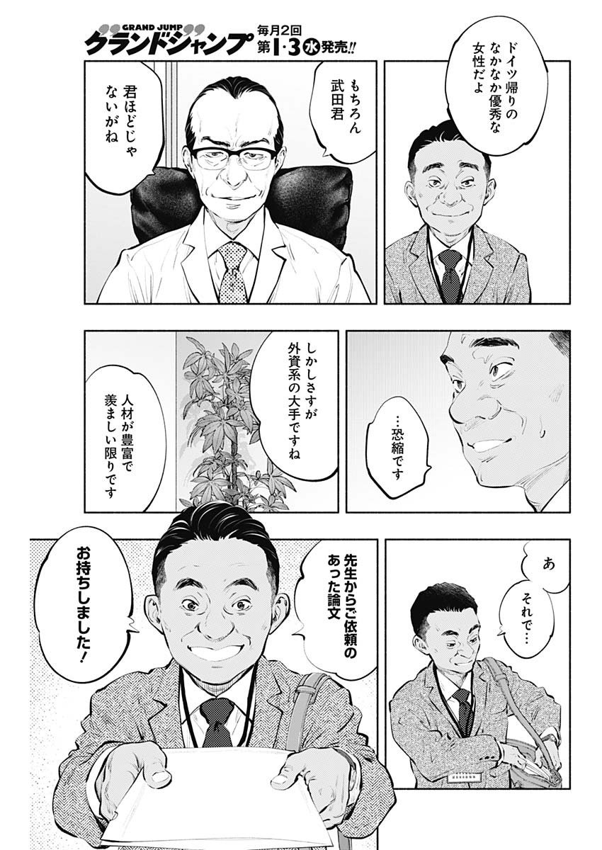 ラジエーションハウス Chap 84 - Next Chap 85