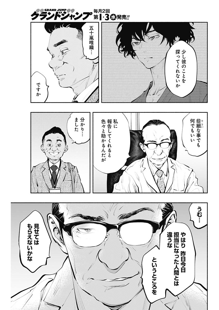 ラジエーションハウス Chap 84 - Next Chap 85