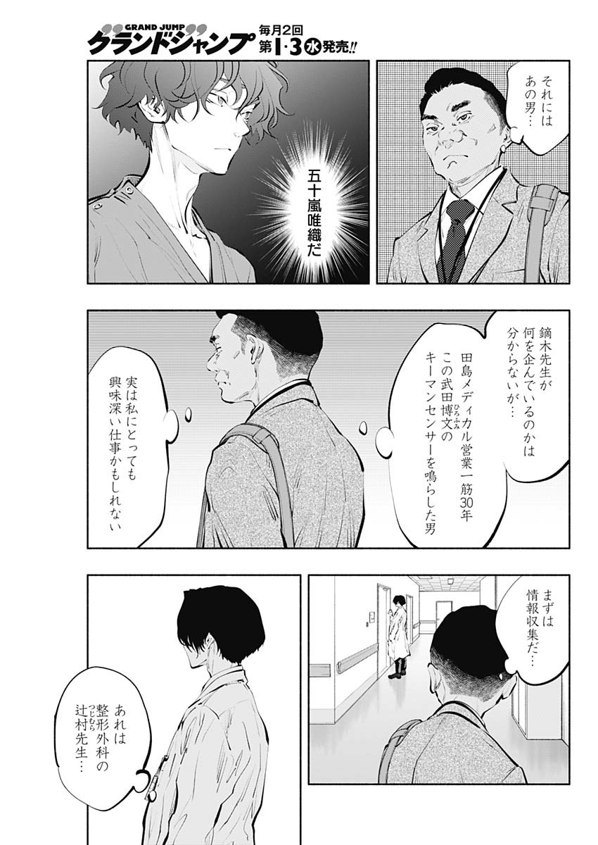 ラジエーションハウス Chap 84 - Next Chap 85