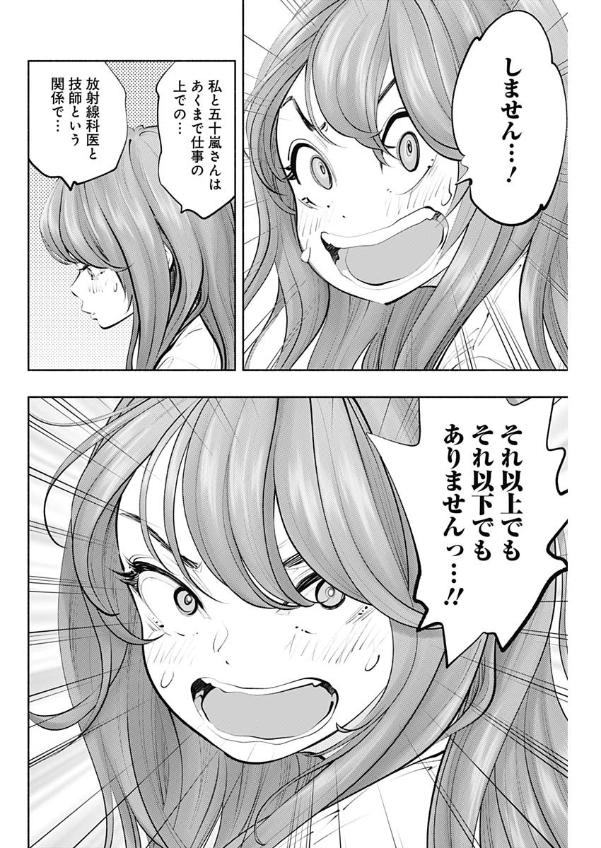 ラジエーションハウス Chap 84 - Next Chap 85