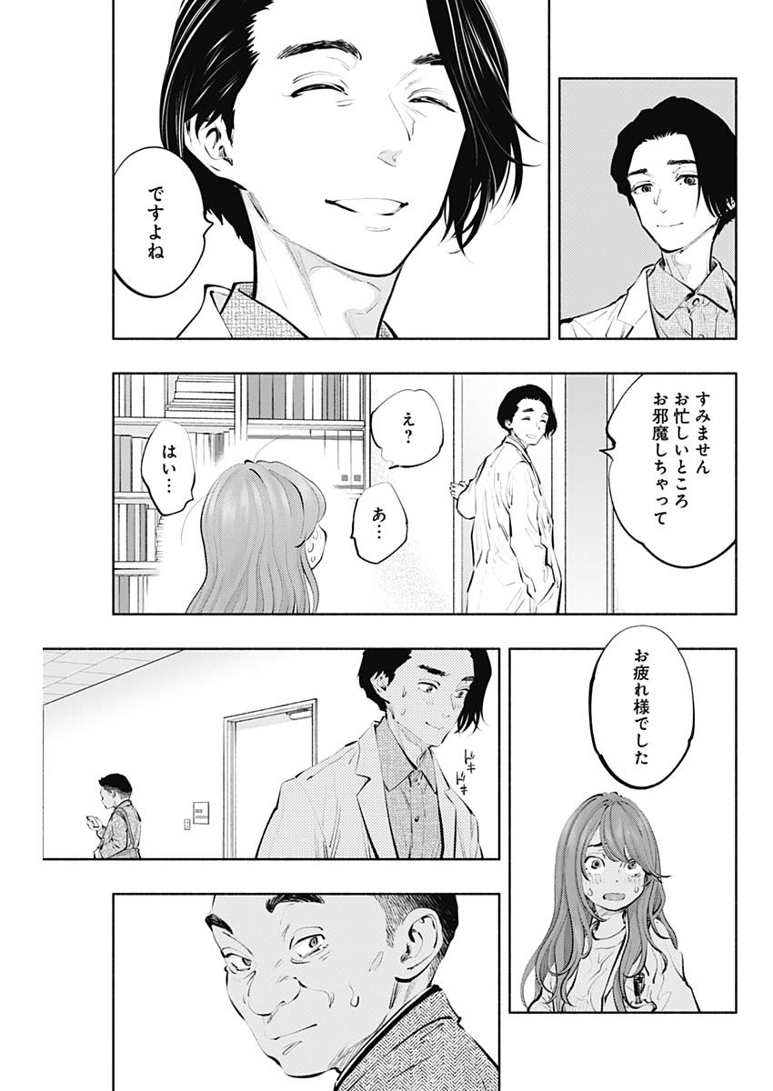 ラジエーションハウス Chap 84 - Next Chap 85