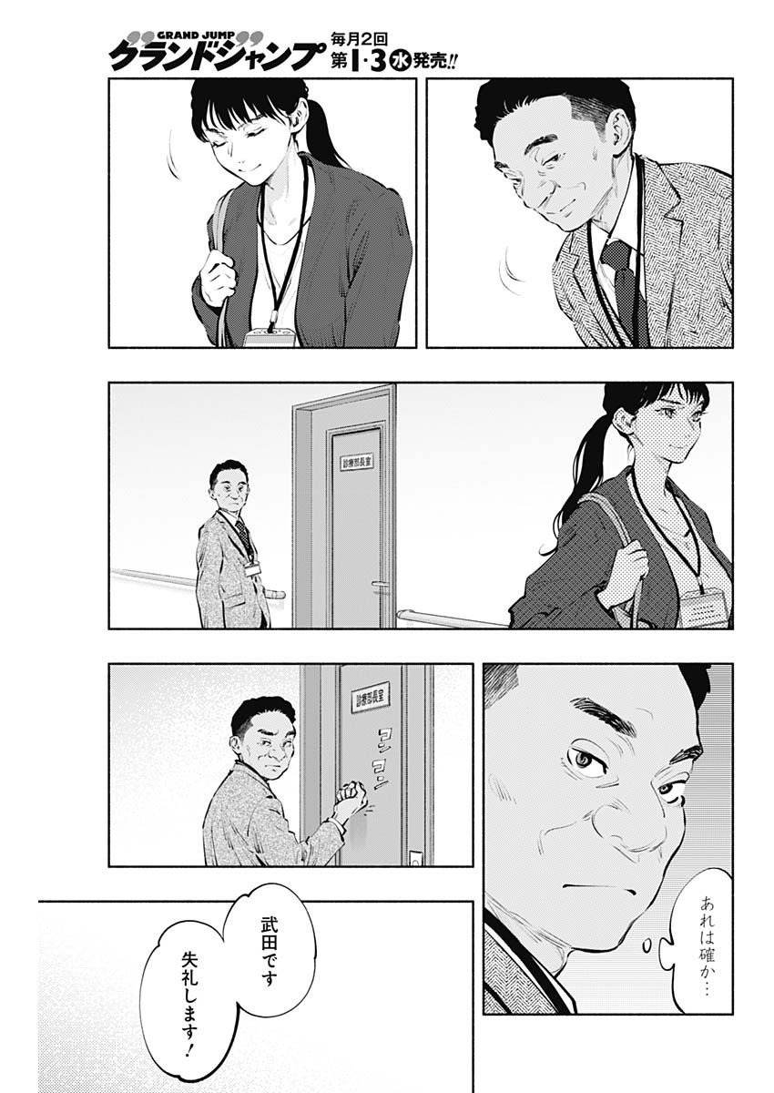 ラジエーションハウス Chap 84 - Next Chap 85