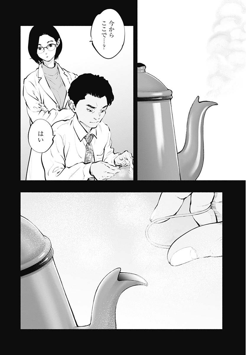 ラジエーションハウス Chap 86 - Next Chap 87