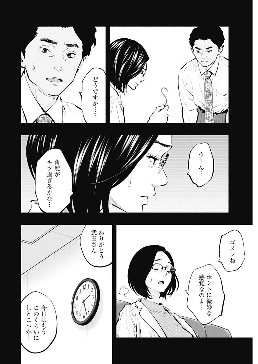 ラジエーションハウス Chap 86 - Next Chap 87