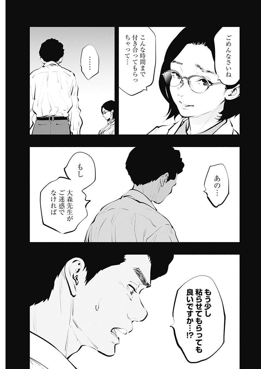 ラジエーションハウス Chap 86 - Next Chap 87