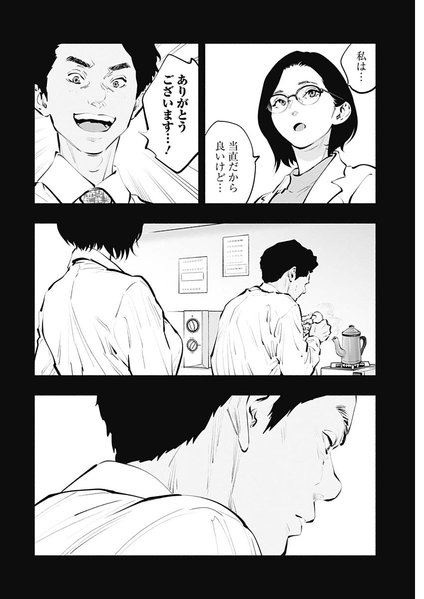 ラジエーションハウス Chap 86 - Next Chap 87