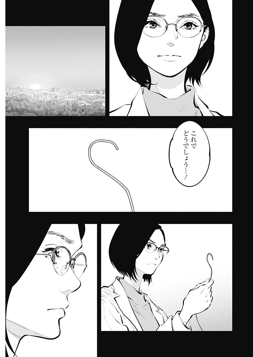 ラジエーションハウス Chap 86 - Next Chap 87