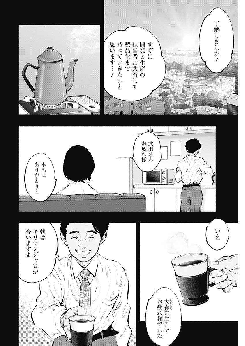 ラジエーションハウス Chap 86 - Next Chap 87
