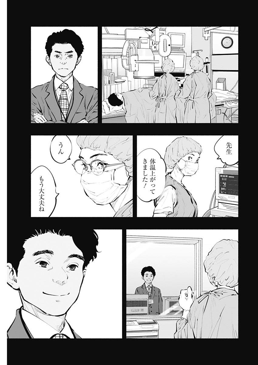 ラジエーションハウス Chap 86 - Next Chap 87