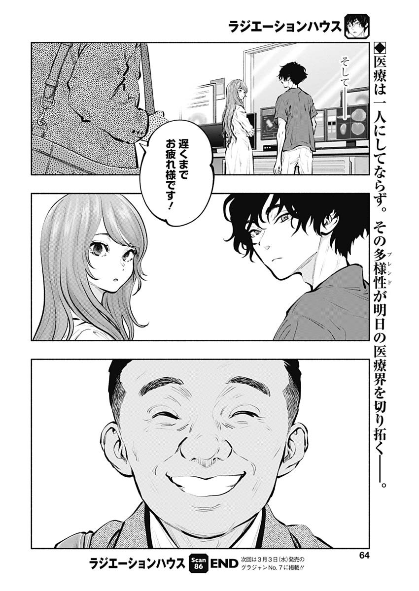 ラジエーションハウス Chap 86 - Next Chap 87