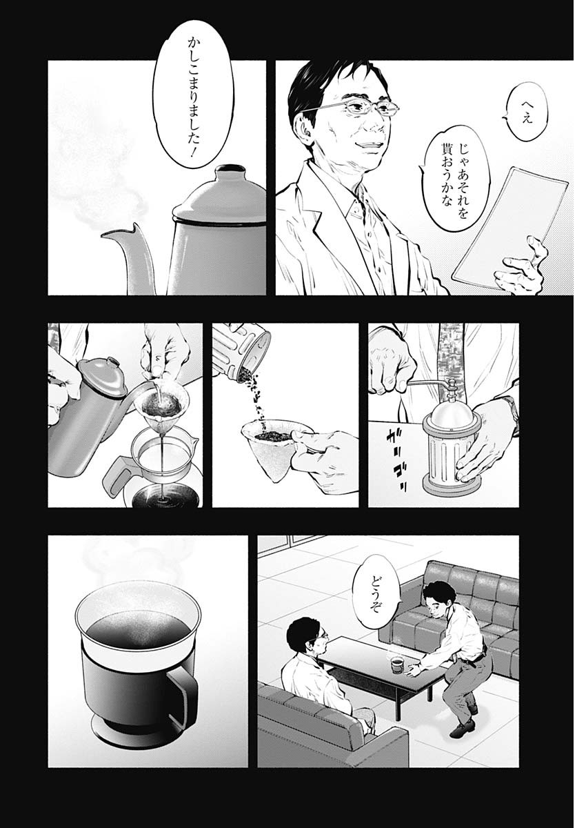 ラジエーションハウス Chap 86 - Next Chap 87