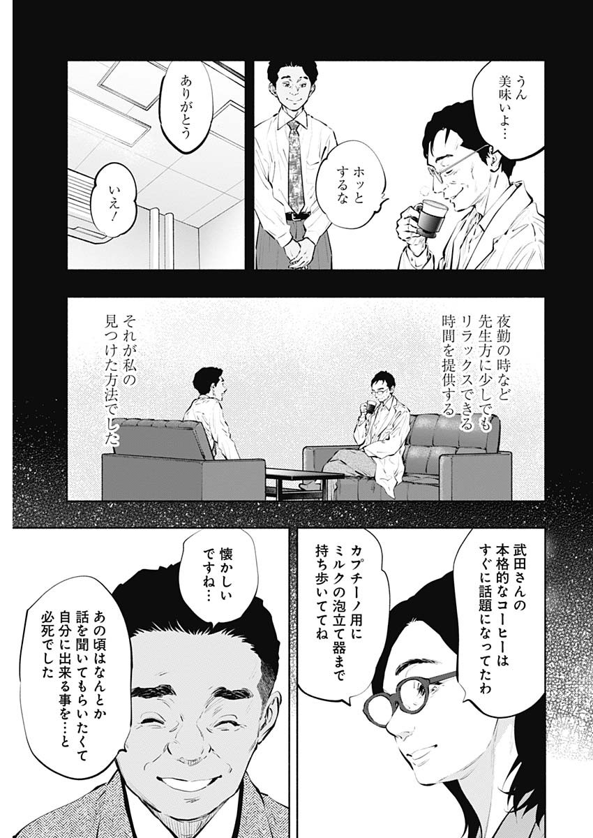 ラジエーションハウス Chap 86 - Next Chap 87