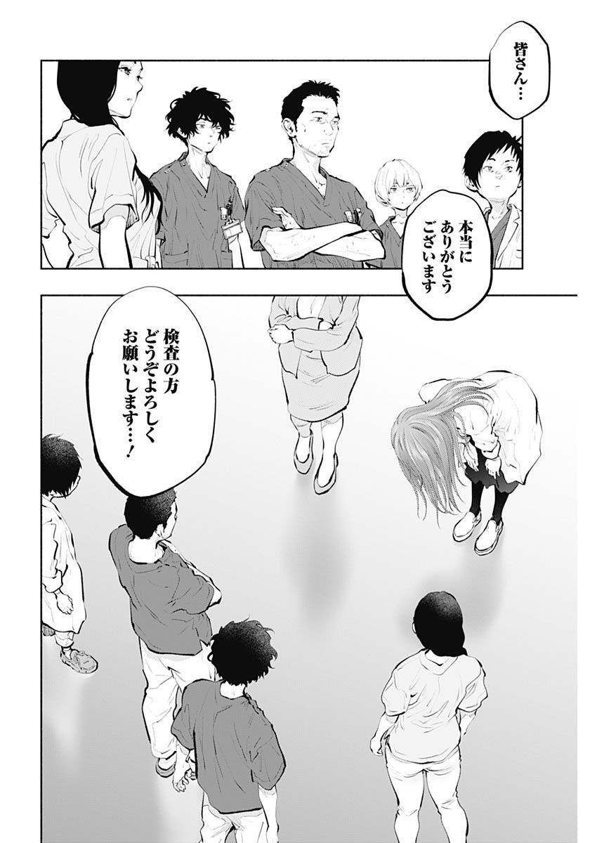 ラジエーションハウス Chap 89 - Next Chap 90
