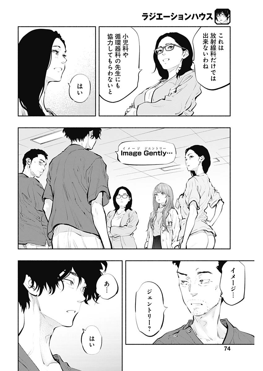 ラジエーションハウス Chap 89 - Next Chap 90