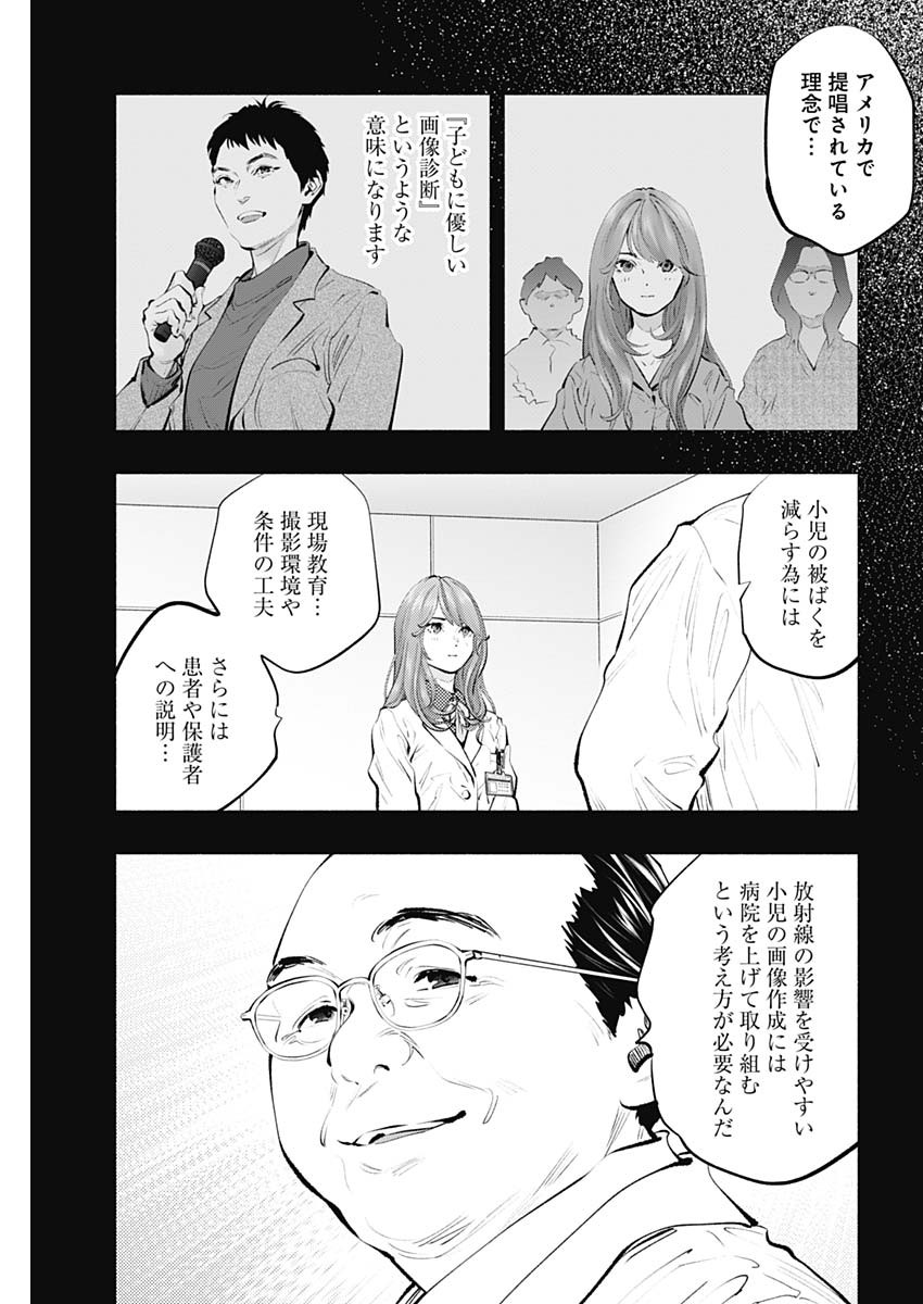 ラジエーションハウス Chap 89 - Next Chap 90