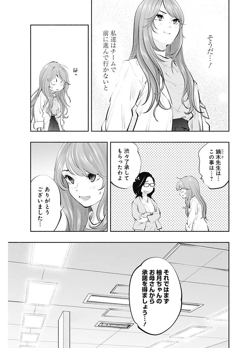 ラジエーションハウス Chap 89 - Next Chap 90