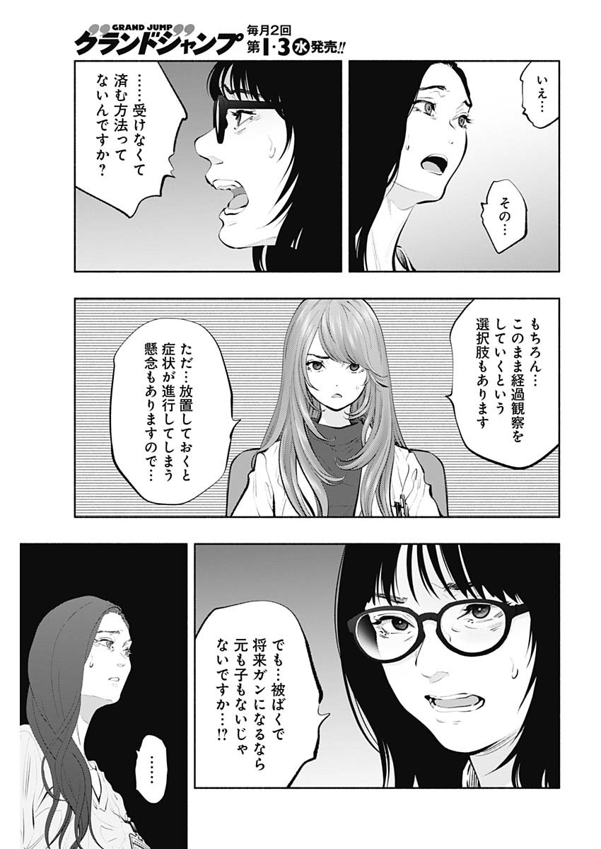 ラジエーションハウス Chap 89 - Next Chap 90