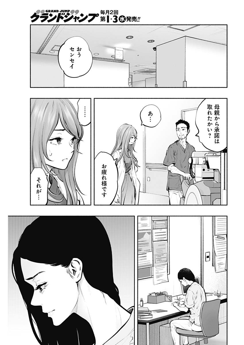 ラジエーションハウス Chap 89 - Next Chap 90