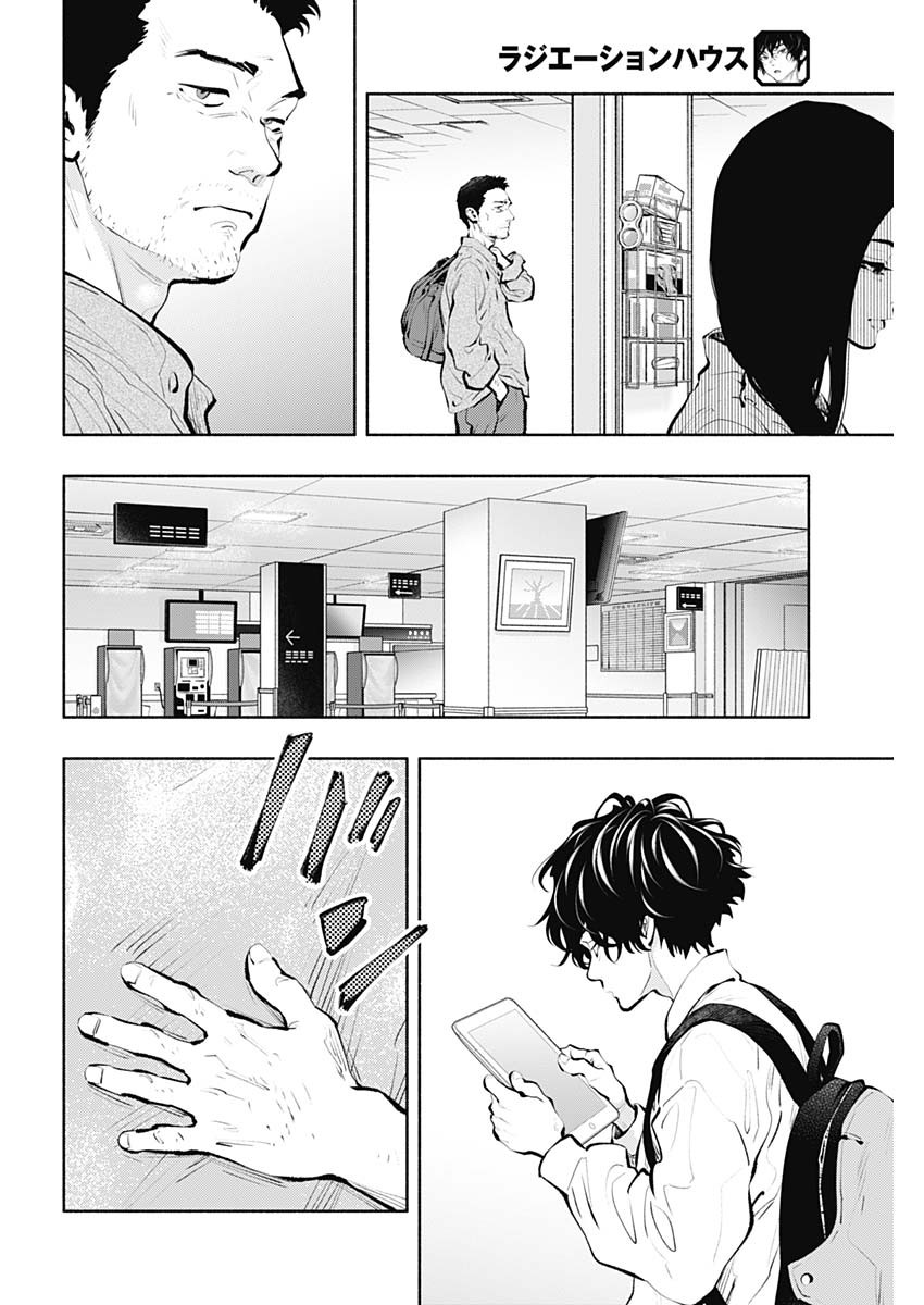 ラジエーションハウス Chap 89 - Next Chap 90