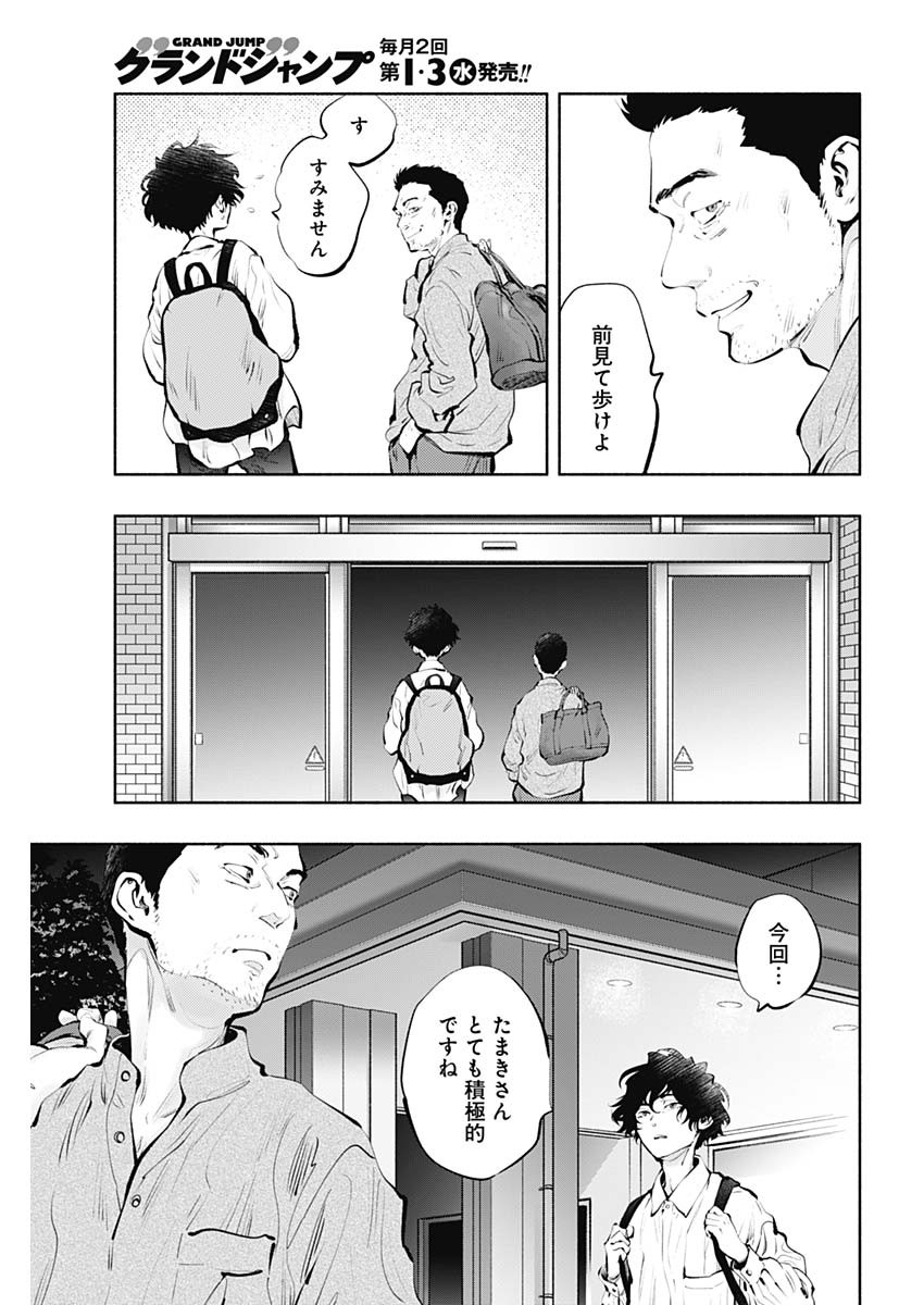 ラジエーションハウス Chap 89 - Next Chap 90