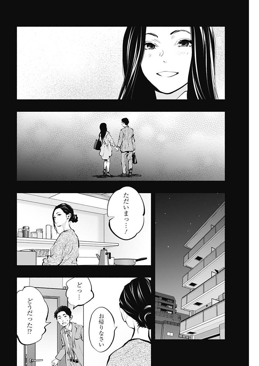 ラジエーションハウス Chap 89 - Next Chap 90
