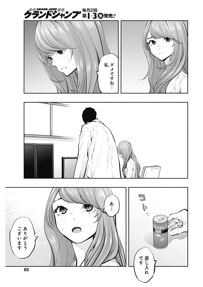 ラジエーションハウス Chap 89 - Next Chap 90