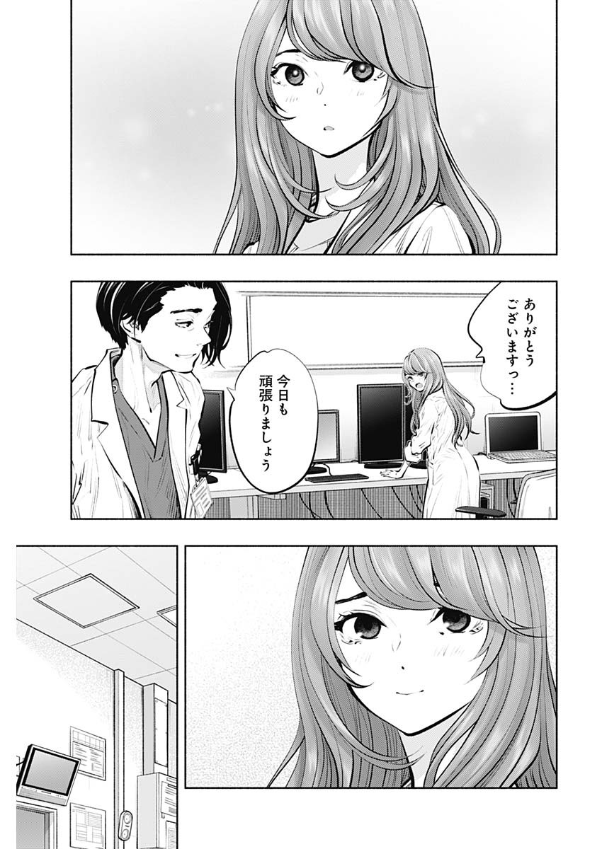ラジエーションハウス Chap 89 - Next Chap 90