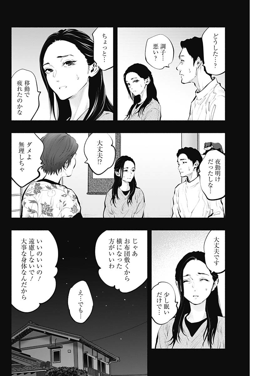 ラジエーションハウス Chap 90 - Next Chap 91