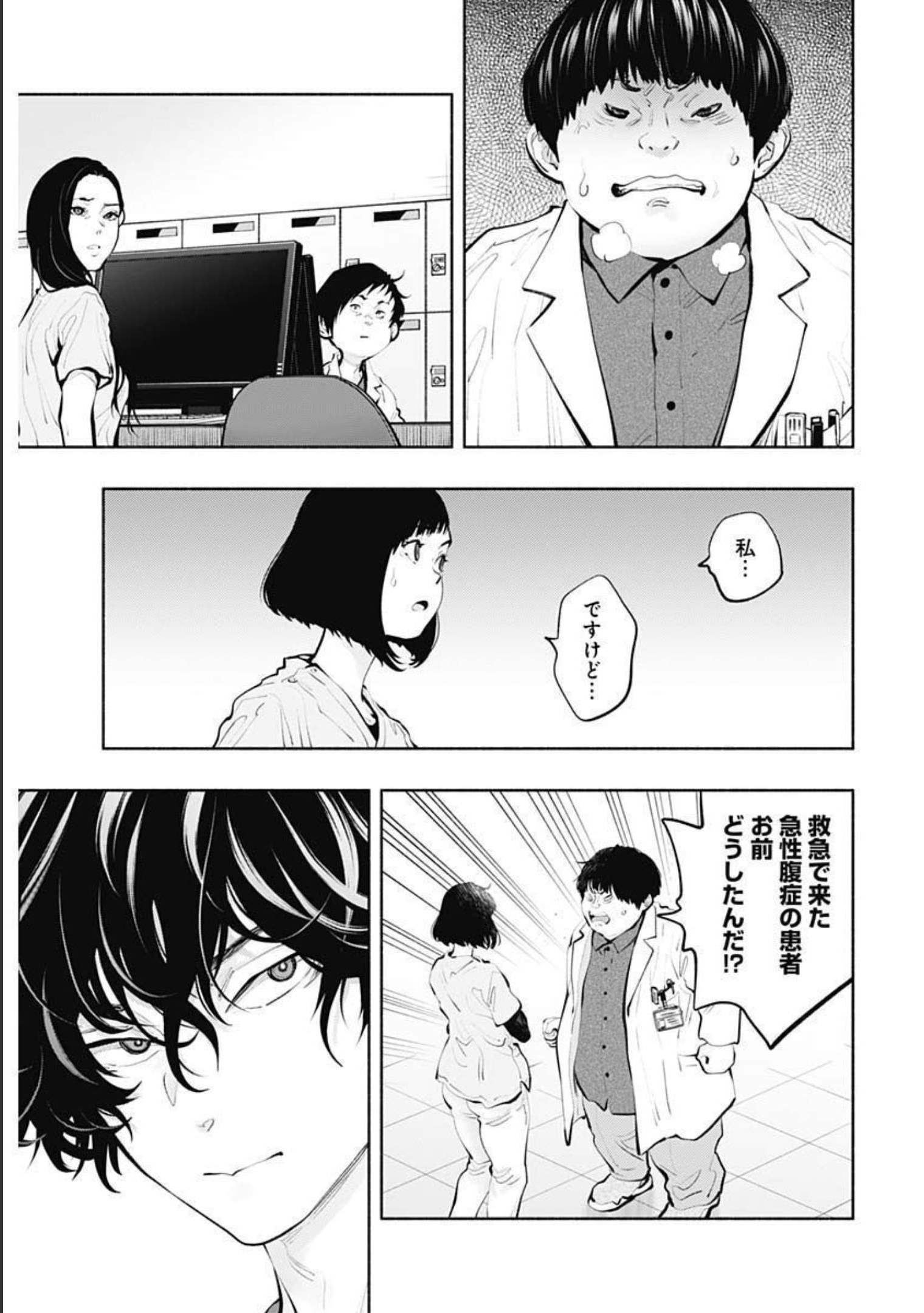 ラジエーションハウス Chap 94 - Next Chap 95