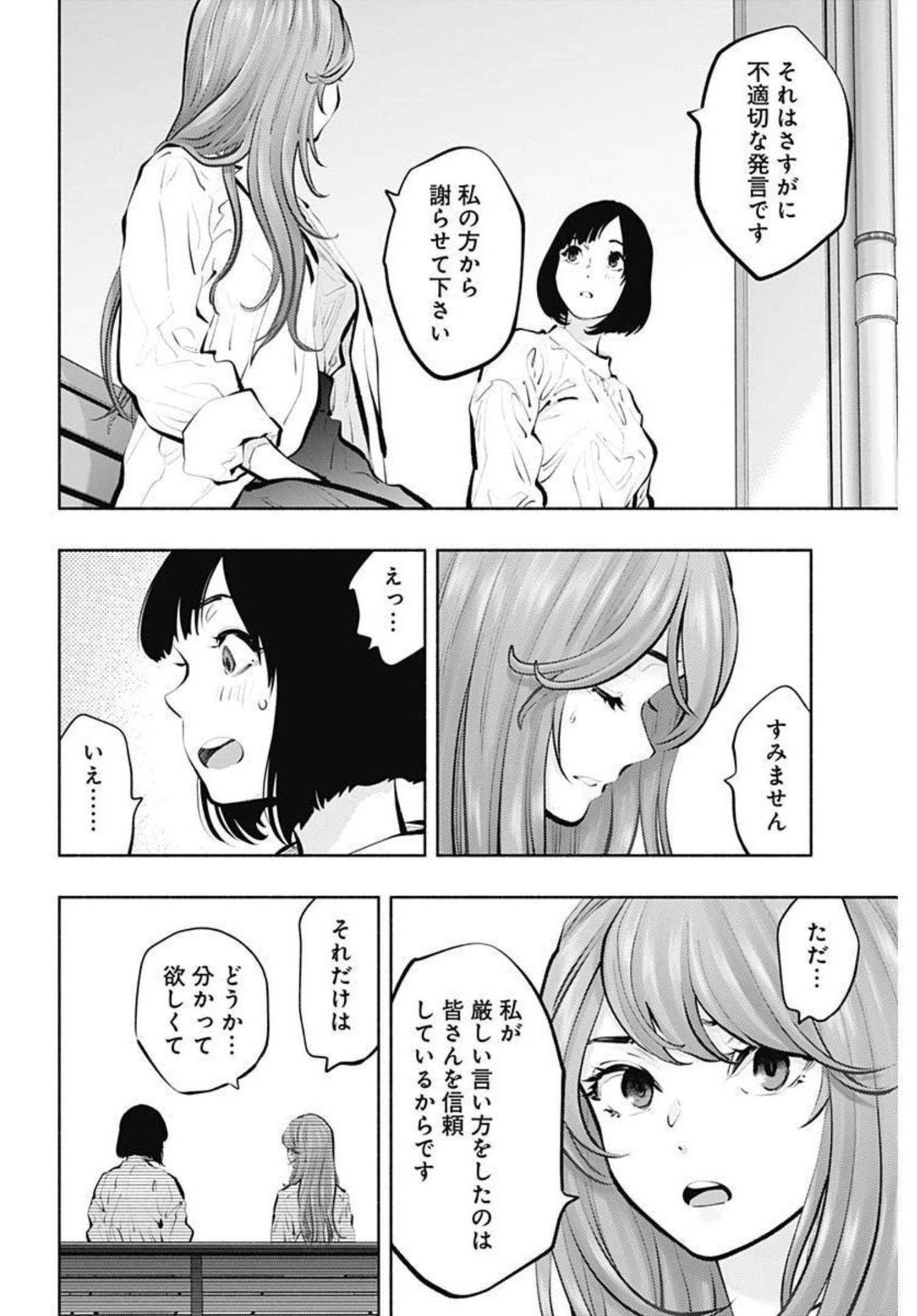 ラジエーションハウス Chap 95 - Next Chap 96