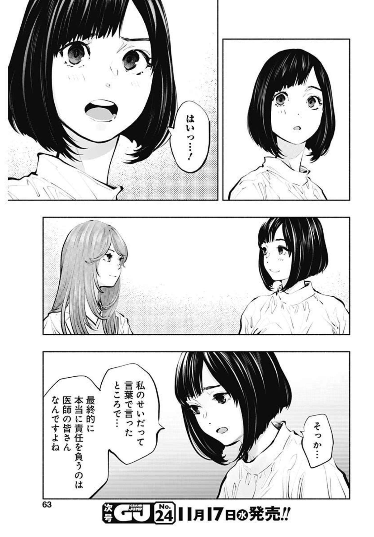 ラジエーションハウス Chap 95 - Next Chap 96