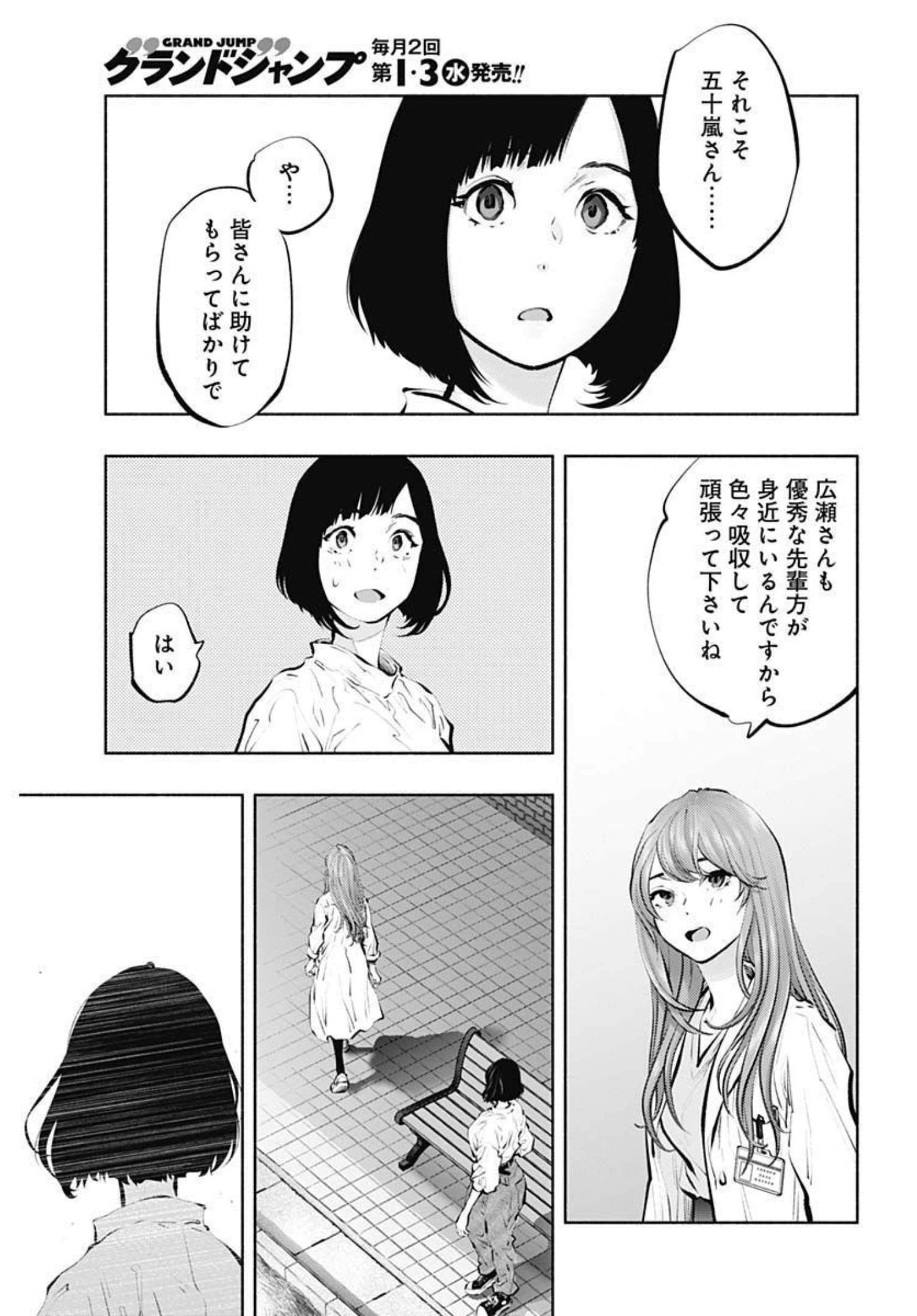 ラジエーションハウス Chap 95 - Next Chap 96