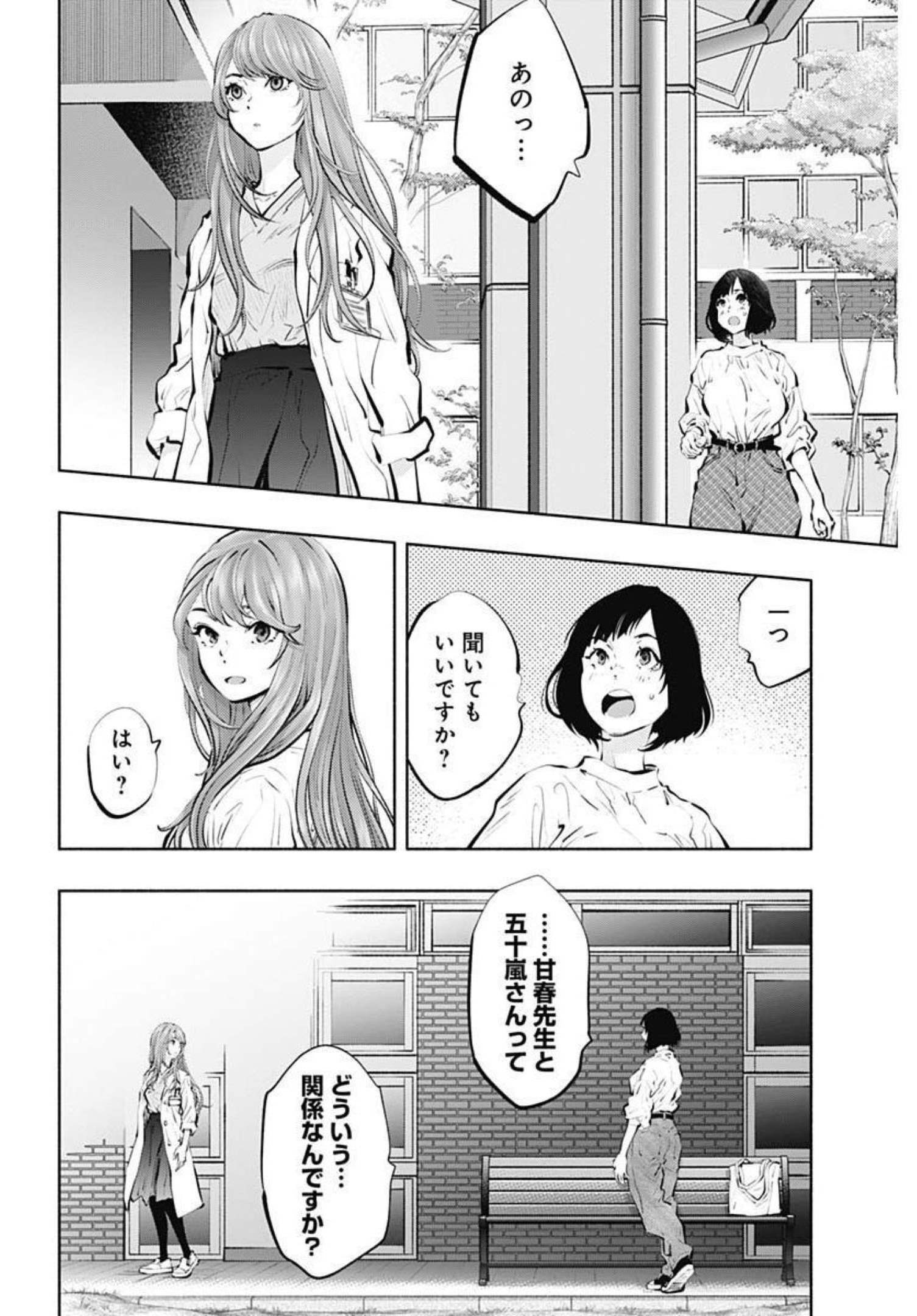 ラジエーションハウス Chap 95 - Next Chap 96