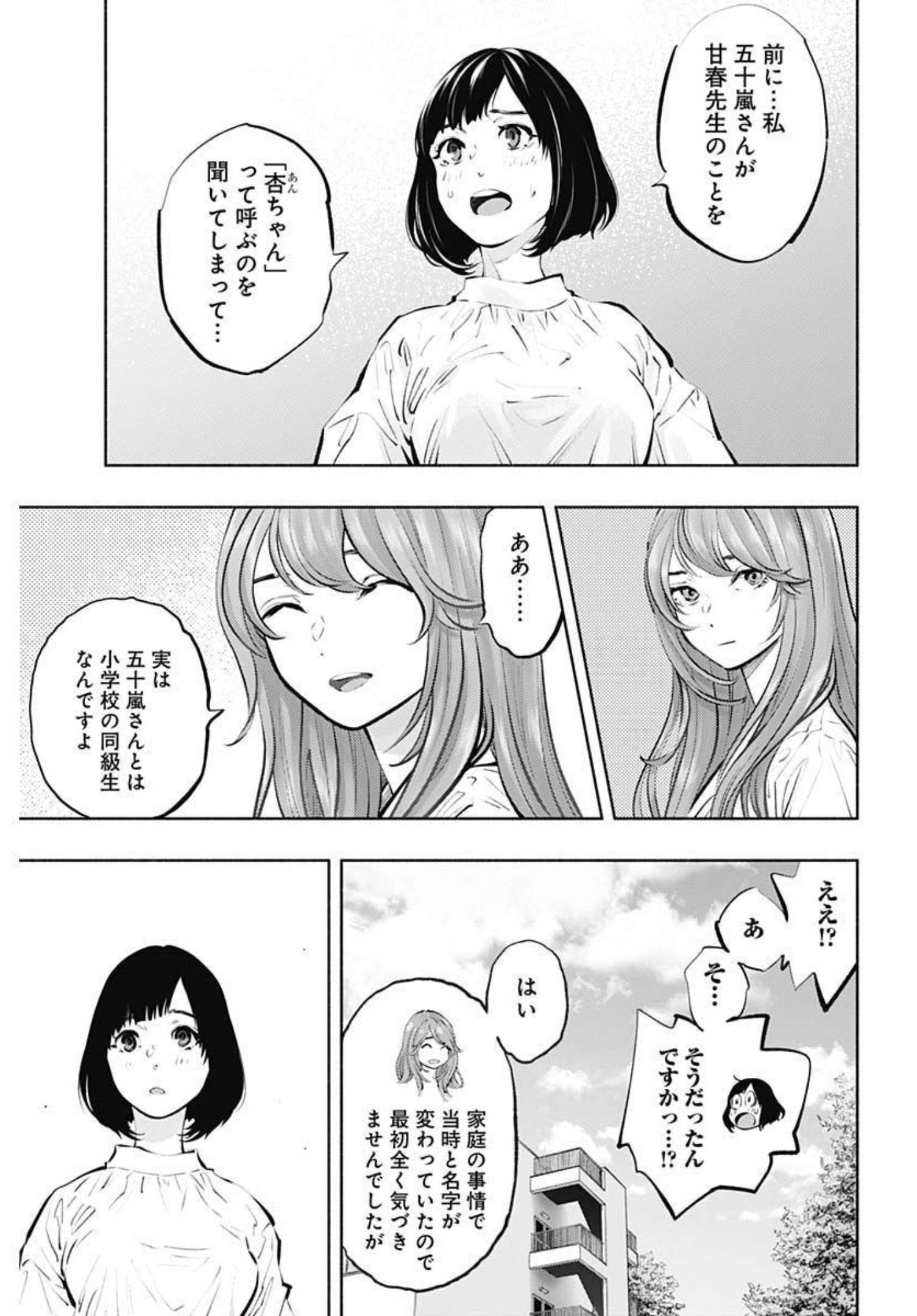 ラジエーションハウス Chap 95 - Next Chap 96