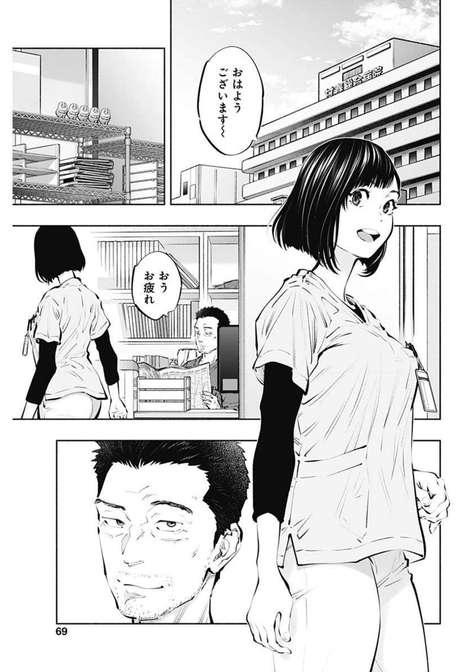 ラジエーションハウス Chap 95 - Next Chap 96